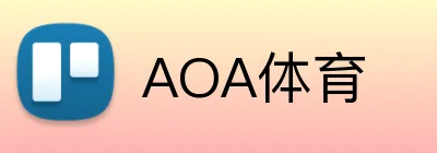 AOA体育 logo